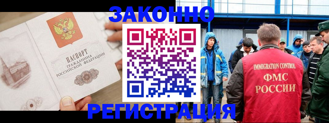 временная регистрация надежно в Мурманской области