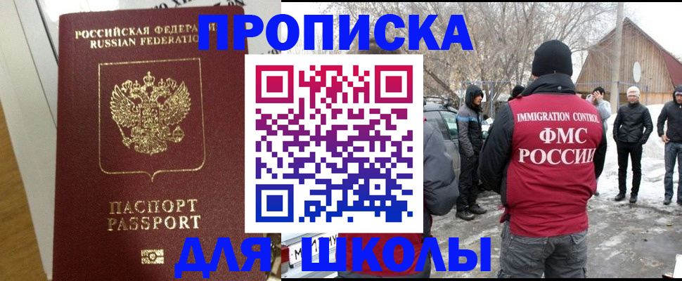 прописка законно в Мурманской области